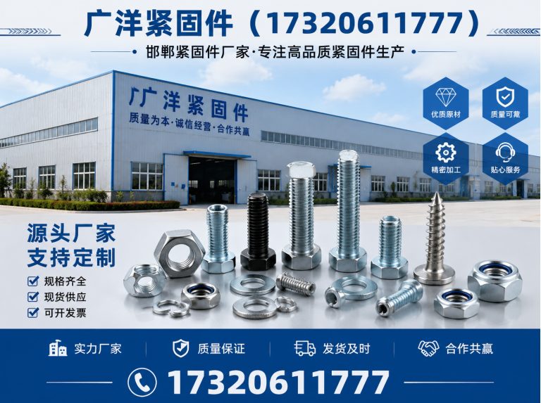 邱县微标螺丝展示图