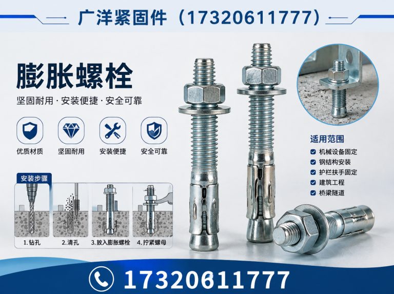 邱县膨胀螺栓展示图