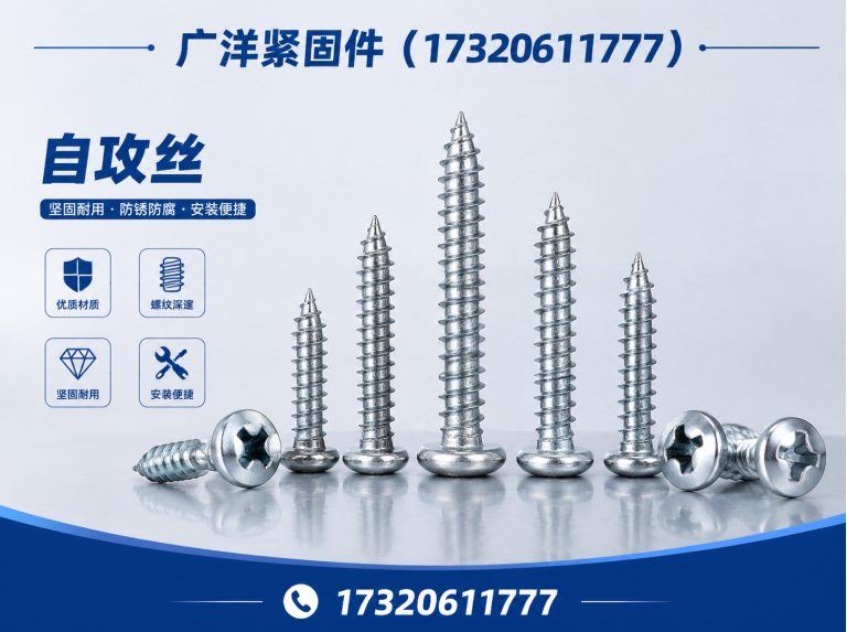 邱县邯郸紧固件厂家展示图